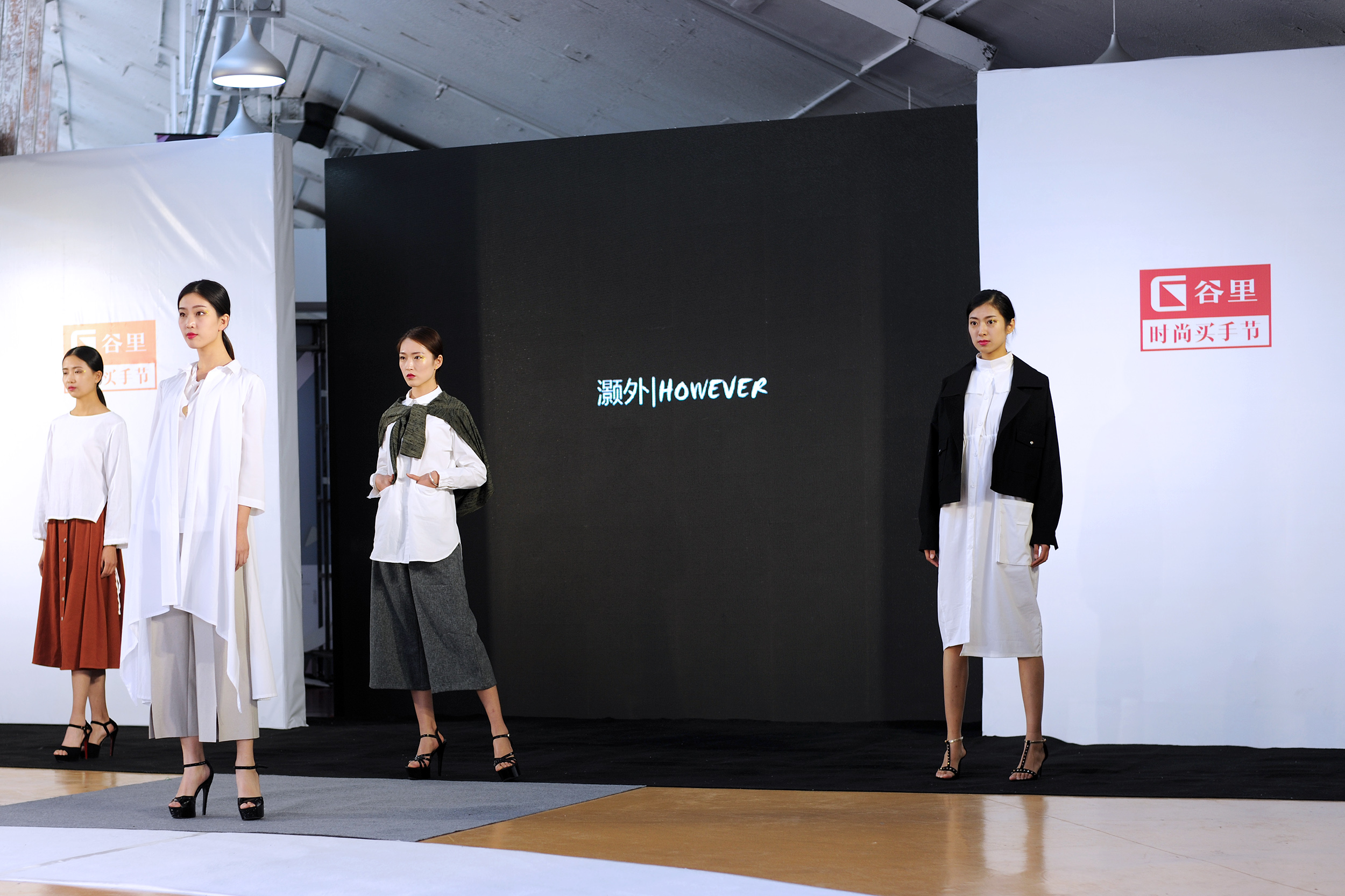 第七届时尚谷里买手节,时尚品牌齐聚