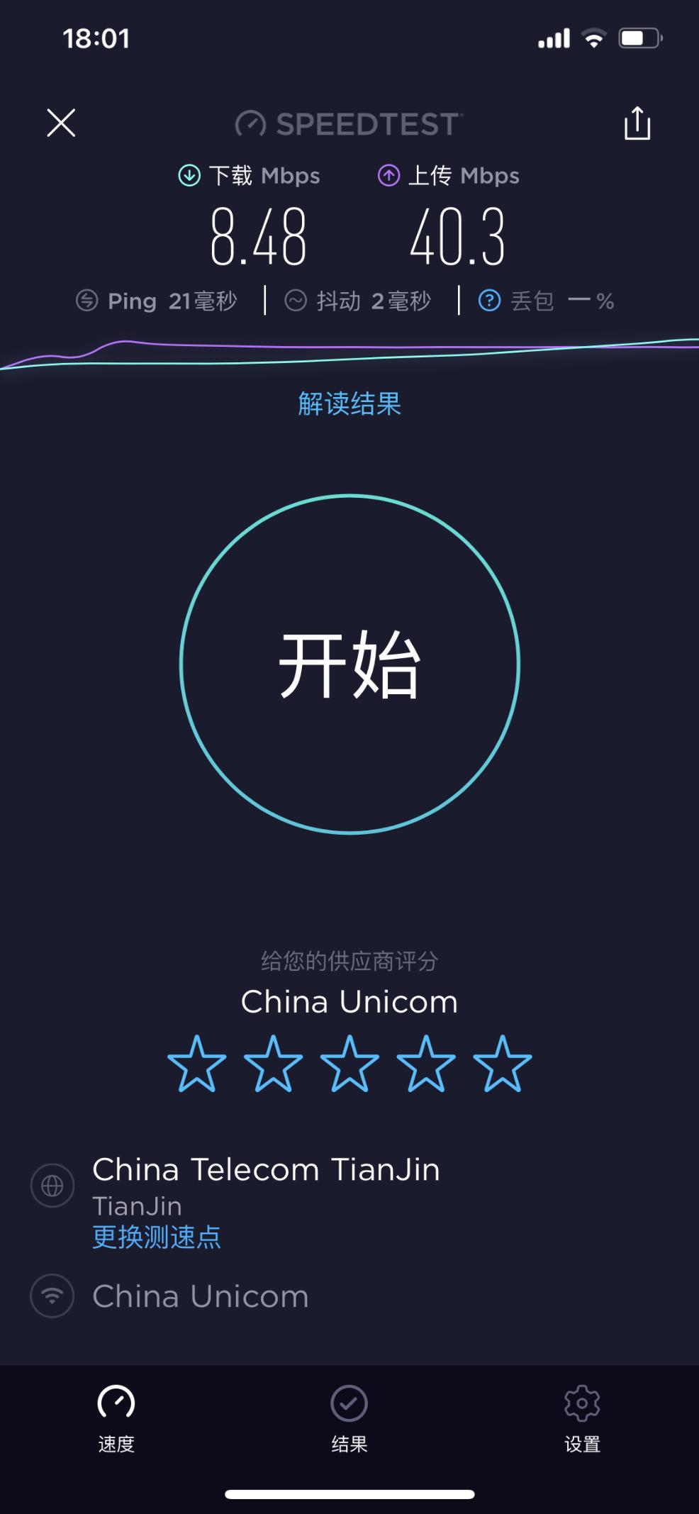 锐捷星耀x32pro路由器评测,锐捷星耀x32pro无线路由器评测