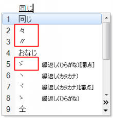 日语加符号什么意思,日语符号读法大全图解