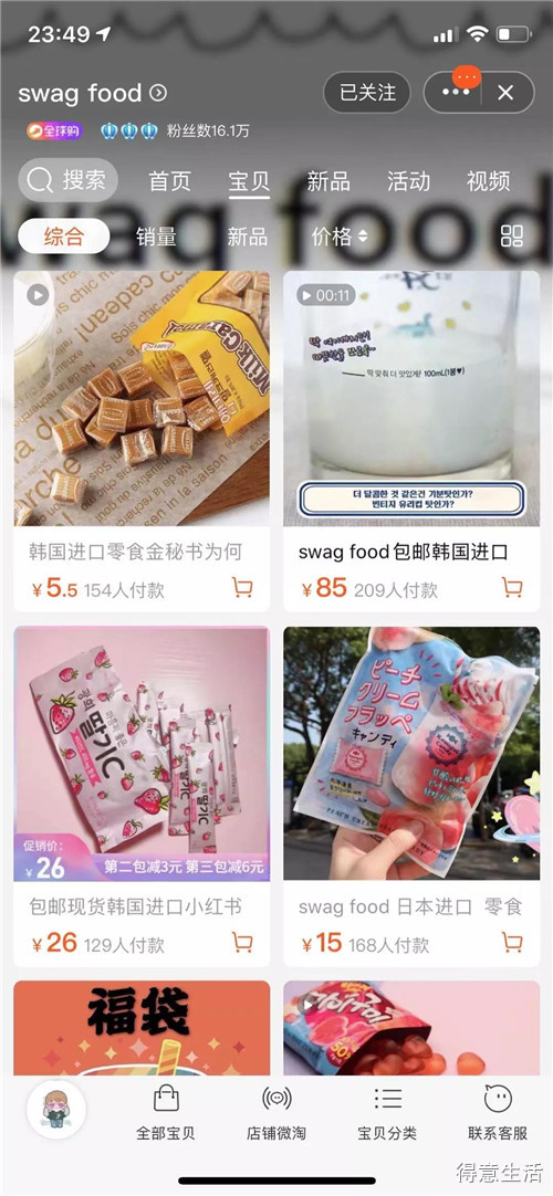 推荐无限回购的零食,强推的零食