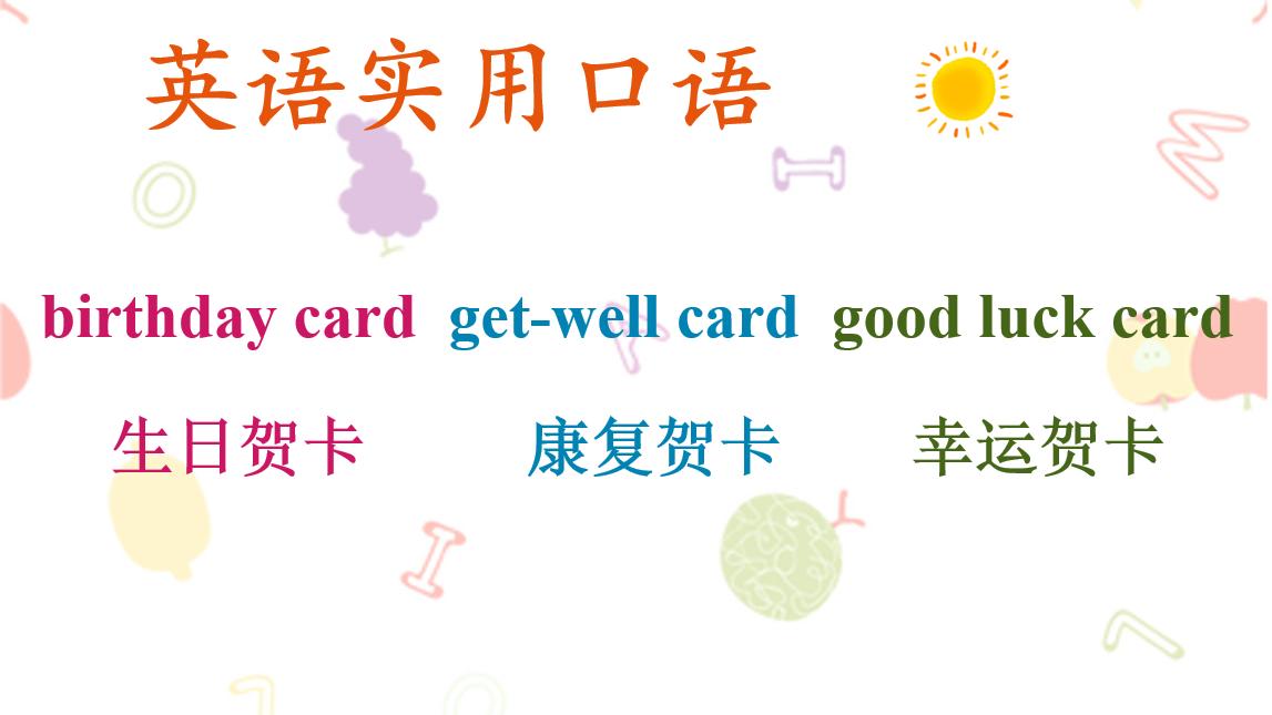 祝你早日康复的英文文案,祝你早日康复的英文表达