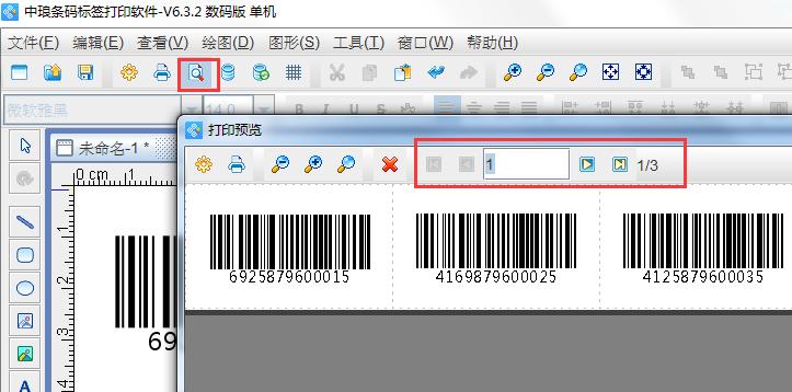 濡備綍鐢熸垚鏉″舰鐮佸苟鎵撳嵃鏍囩,濡備綍鐢熸垚鏉″舰鐮佸苟鎵撳嵃鍑烘潵