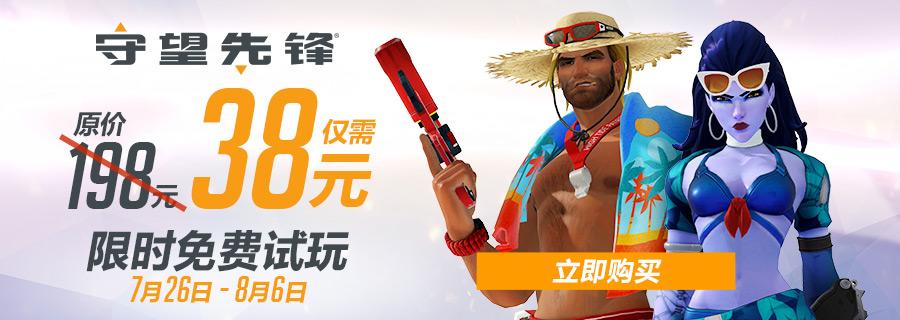 守望先锋购买推荐,守望先锋值得入手吗