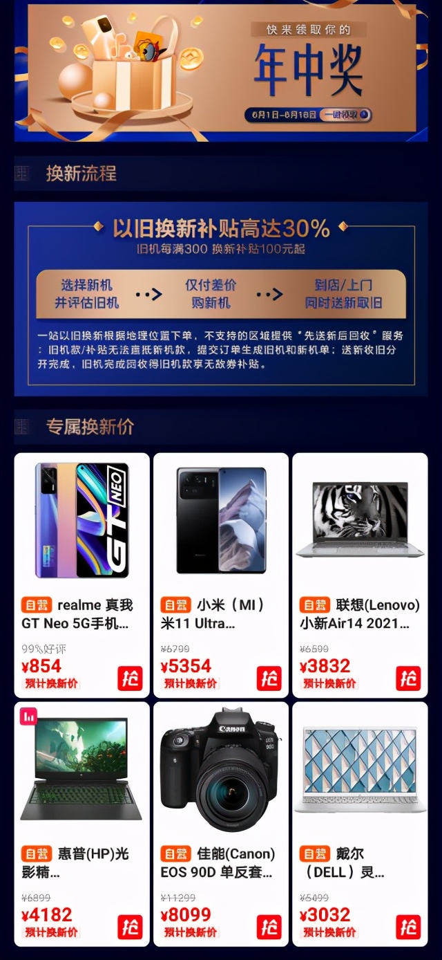 618宠粉送140优惠券,618宠粉超值大礼