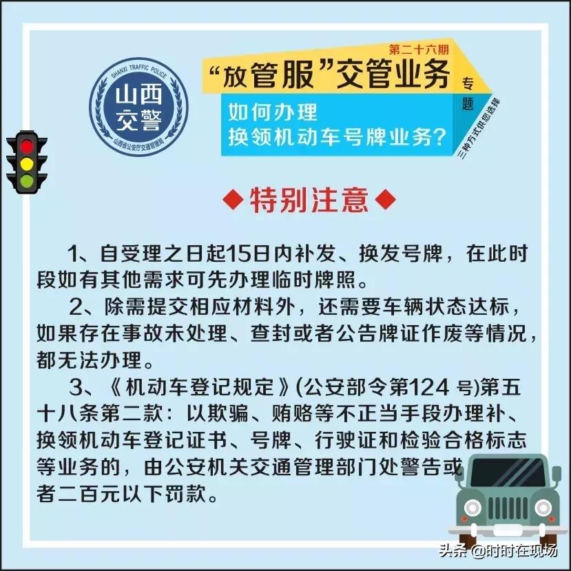 车牌变形重新更换申请流程,我的车牌损坏怎么更换