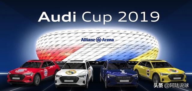 拜仁领衔4豪门决战奥迪杯，阿扎尔PK孙兴慜