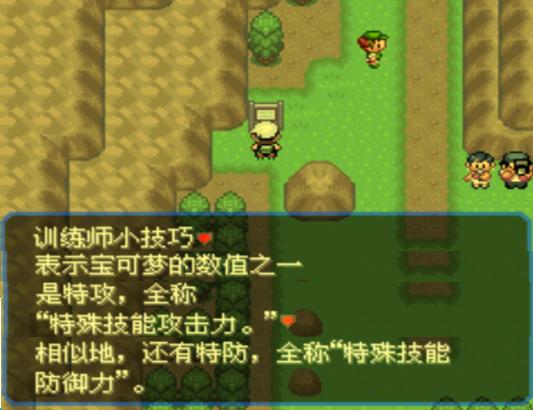 口袋妖怪究极绿宝石4完整版攻略,口袋妖怪究极绿宝石4.8攻略一周目