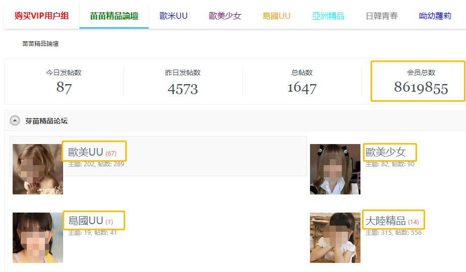 中国版N号房曝光：800多万人在线看“未成年淫秽视频”？？