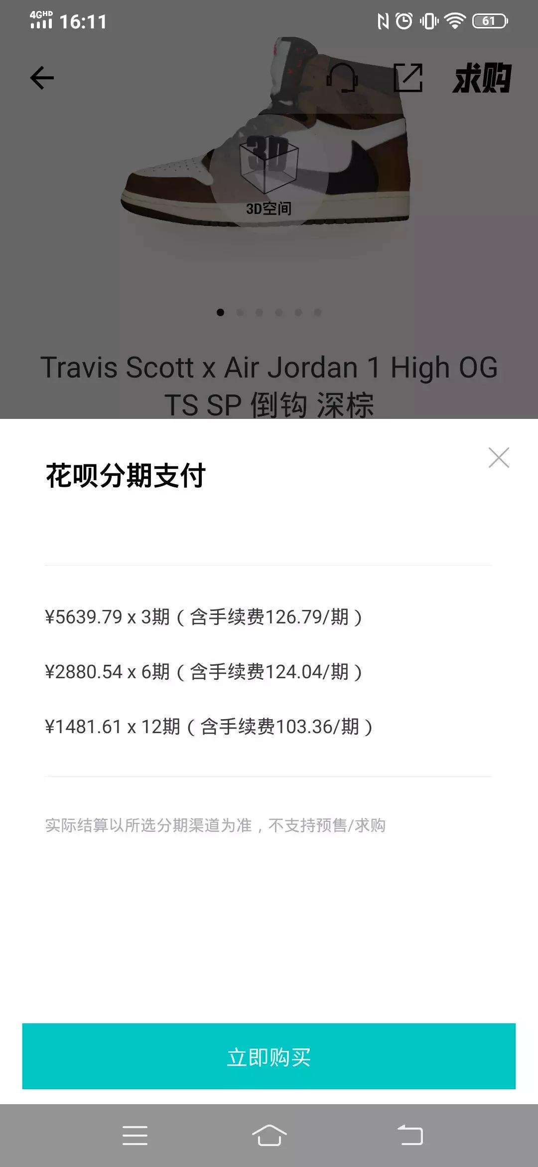 炒鞋江湖，对韭当割