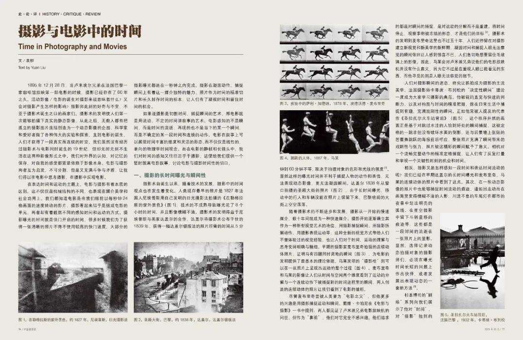 中国摄影家协会2023摄影展览,中国摄影家2022年2期杂志