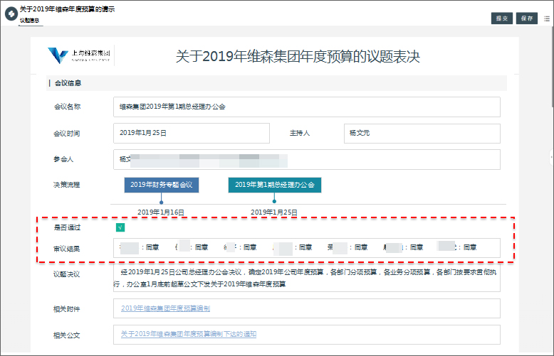 泛微oa系统管理思路,泛微oa系统怎么优化