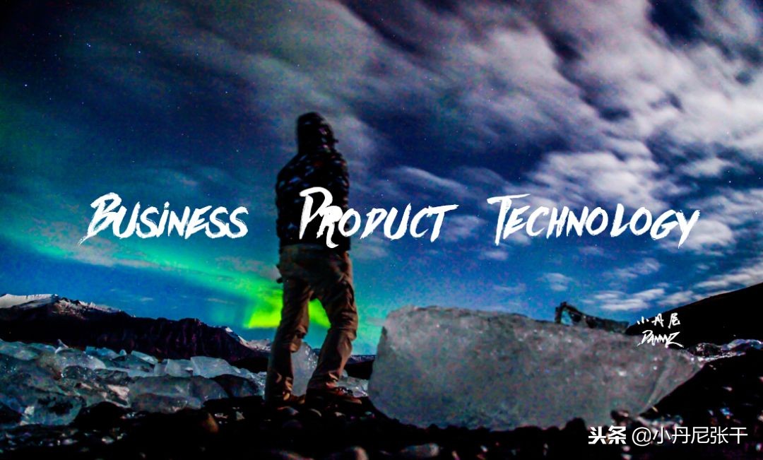 「小丹尼」你又不懂技术，凭什么领导我，还比我挣得多？