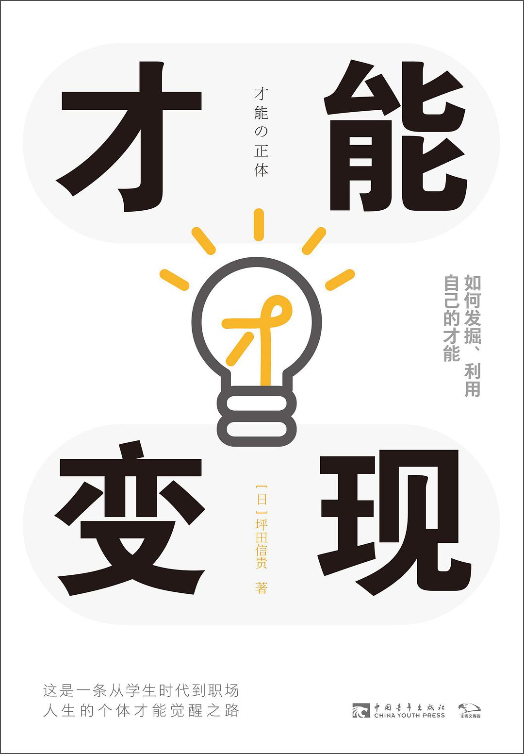 过来人告诉你一定要努力赚钱,你一定要想着怎么赚钱才是硬道理