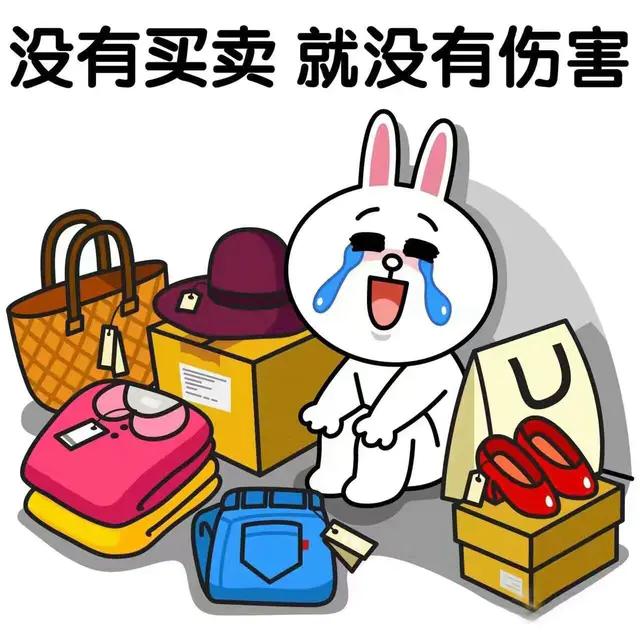 偷偷告诉你,买买买的20条冷知识,避免入坑