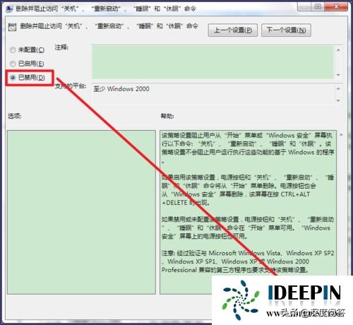 win7怎么设置按关机键关机,win7纯净版忘记开机密码怎么办