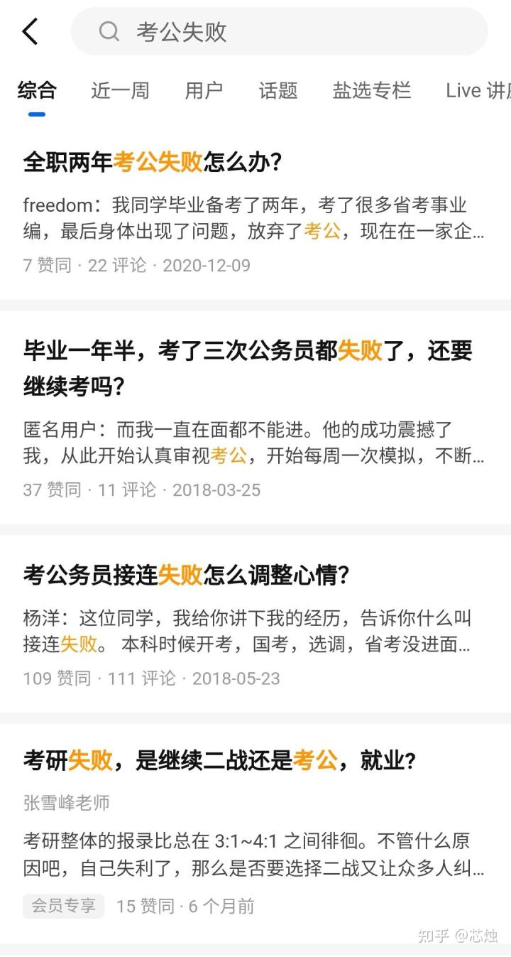 公考多次失利,考生崩溃大哭:这3个方法教你理性对待