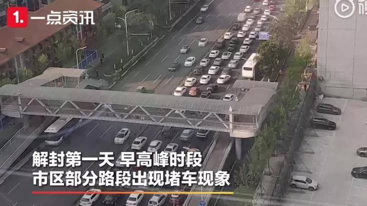 武汉火的一首歌,武汉解封的英文歌