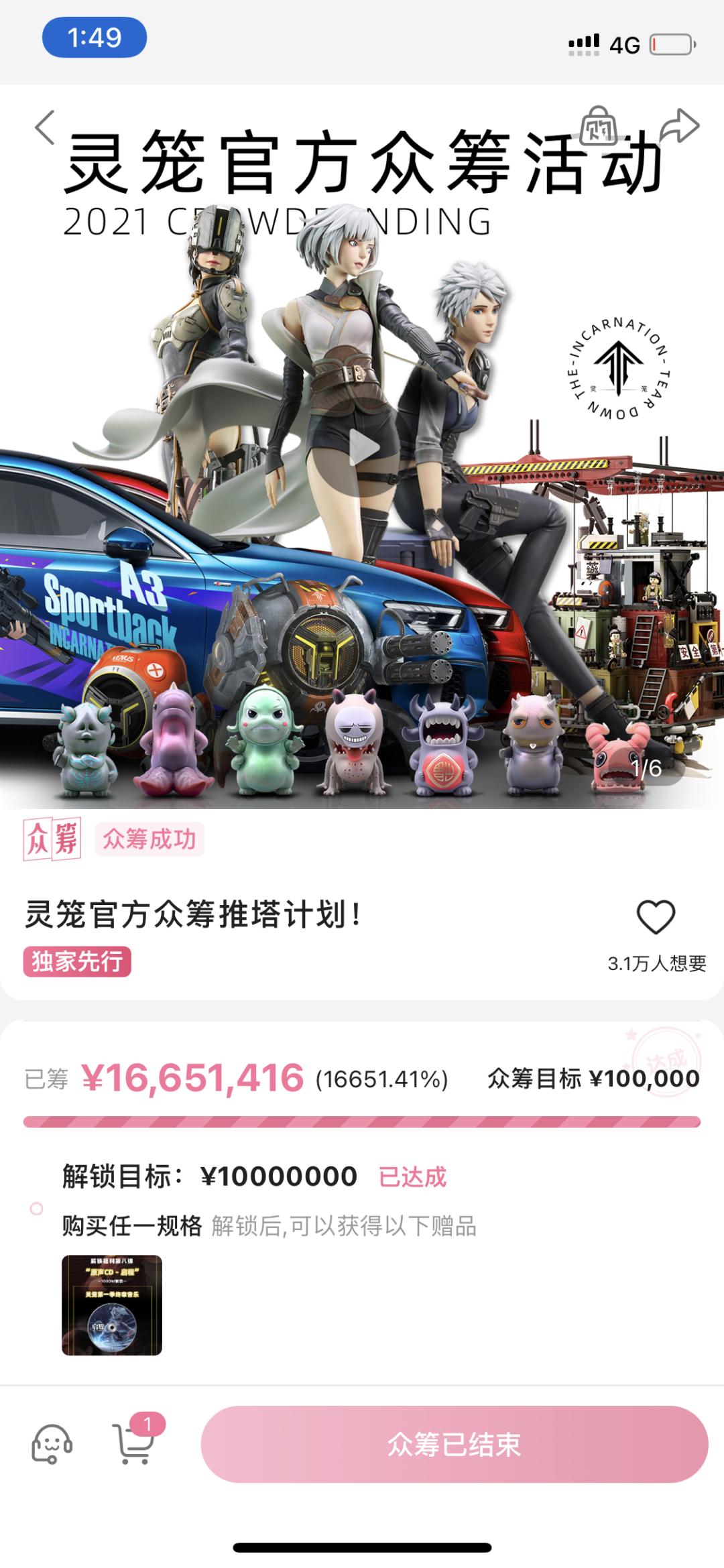 b站会员众筹商品能退款吗,b站会员购众筹在哪里