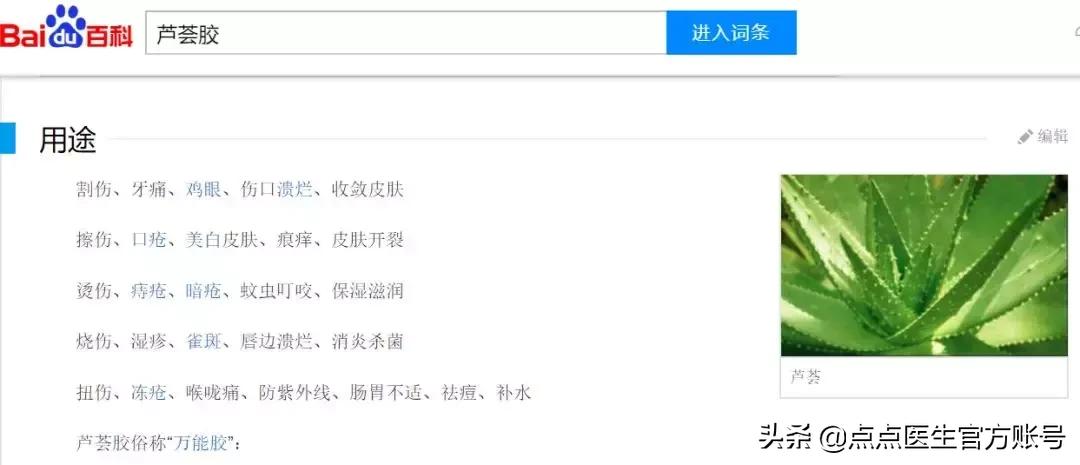 别把脸毁了,芦荟胶的作用能祛痘吗