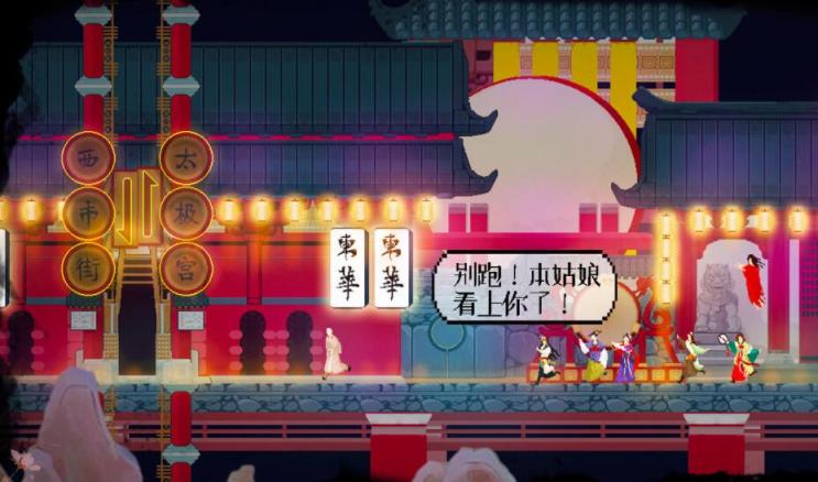 闀垮畨澶滄槑鏄崟鏈轰箞,闀垮畨澶滄槑