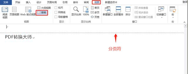 word页眉横线如何永久删除,word怎么页眉无文字删除页眉横线