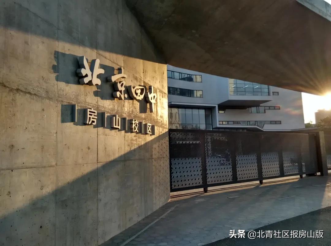 房山的学校和城区的学校差距在哪,房山长阳有什么好的学校