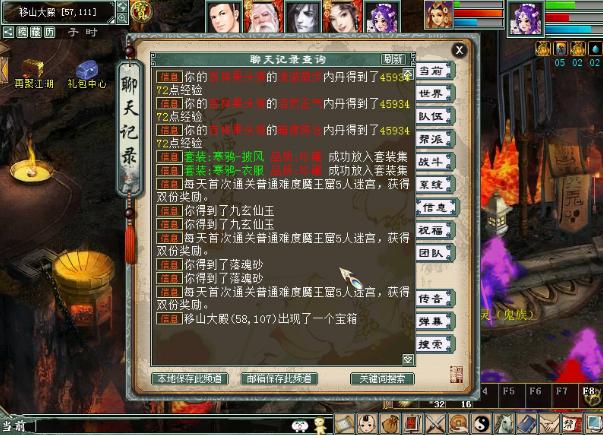 大话西游2五开平民职业,大话2五开日常还需要做职业吗