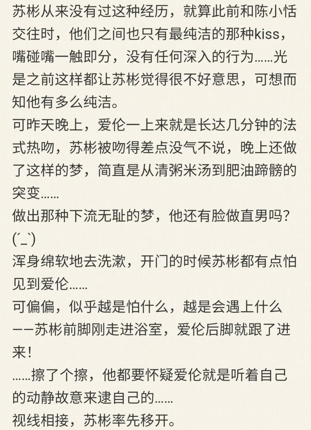 被隔壁直男看上怎么办苏彬多姿多彩的留学生活,爱伦的绝对控制