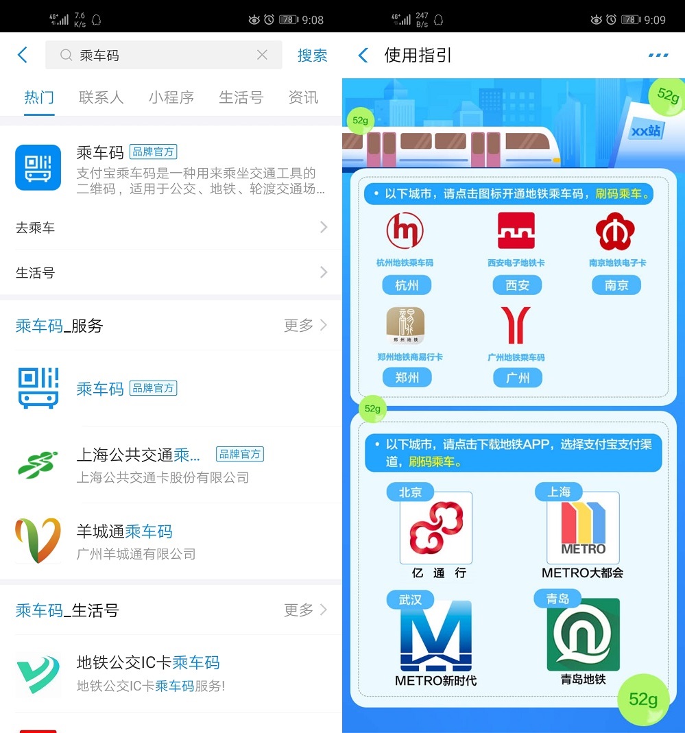 电子公交卡用nfc乘车时使用方法,nfc功能乘公交怎么用
