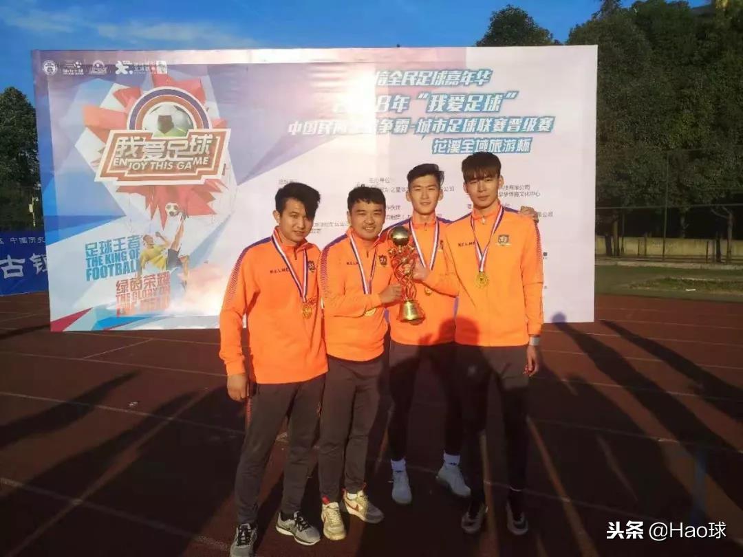 山东聊城足球联赛冠军,山东省聊城市冠军夺冠回家乡