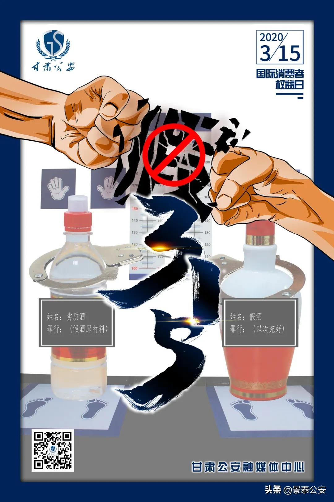 “3·15”来了,小编带您来打假