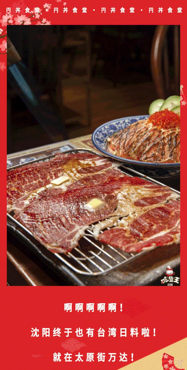 沈阳日料自助深夜食堂,沈阳日料食堂