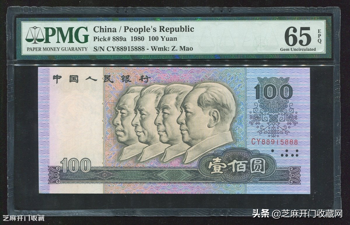 1980版100元现在值多少钱一张,1980版100张2角人民币价格表