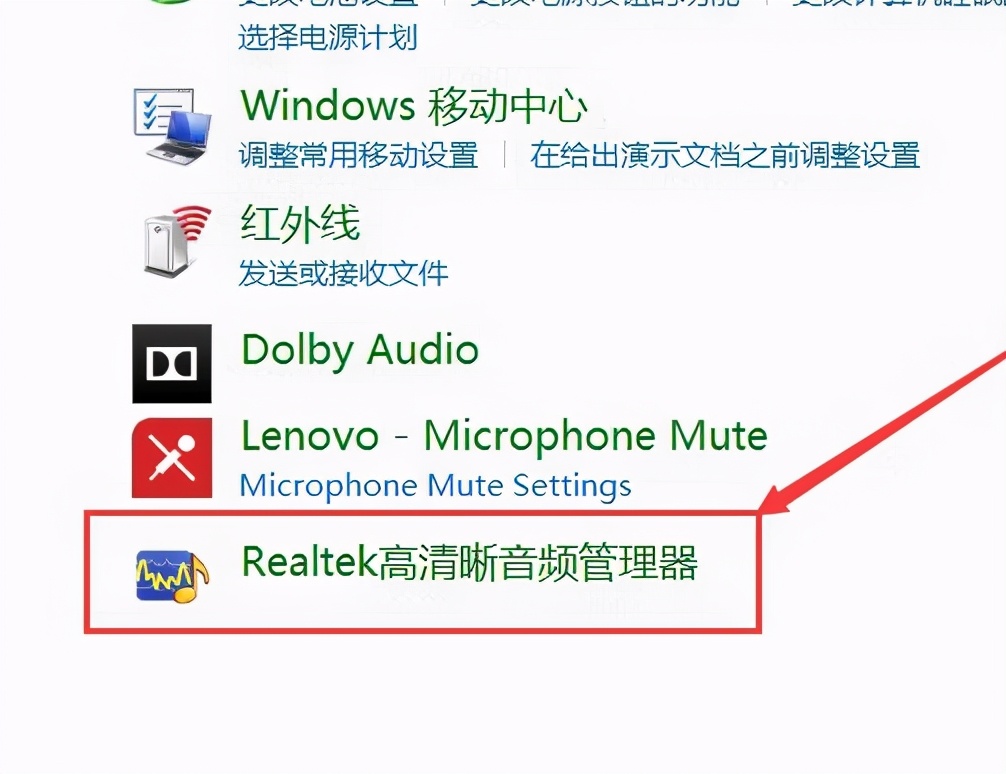 电脑上找不到realtekhigh,电脑中找不到realtek