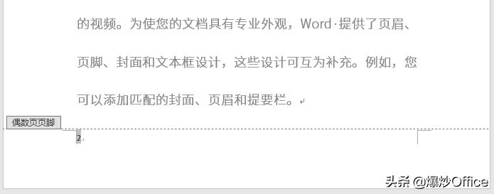 打印如何设置奇偶页页眉,word页眉页脚怎么设置双面打印
