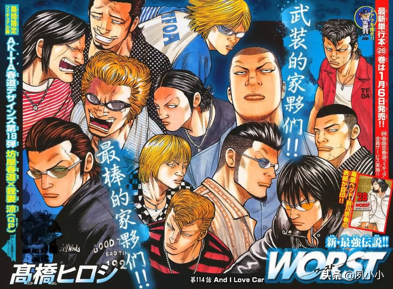 热血高校3漫画全集,热血高校3动画