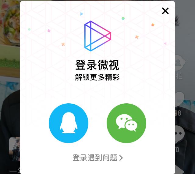 微视开通原创认证需要多久,微视直播认证要些什么条件