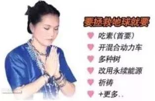 内幕曝光！这个“女魔头”竟是全球最大素食连锁餐厅的幕后老板