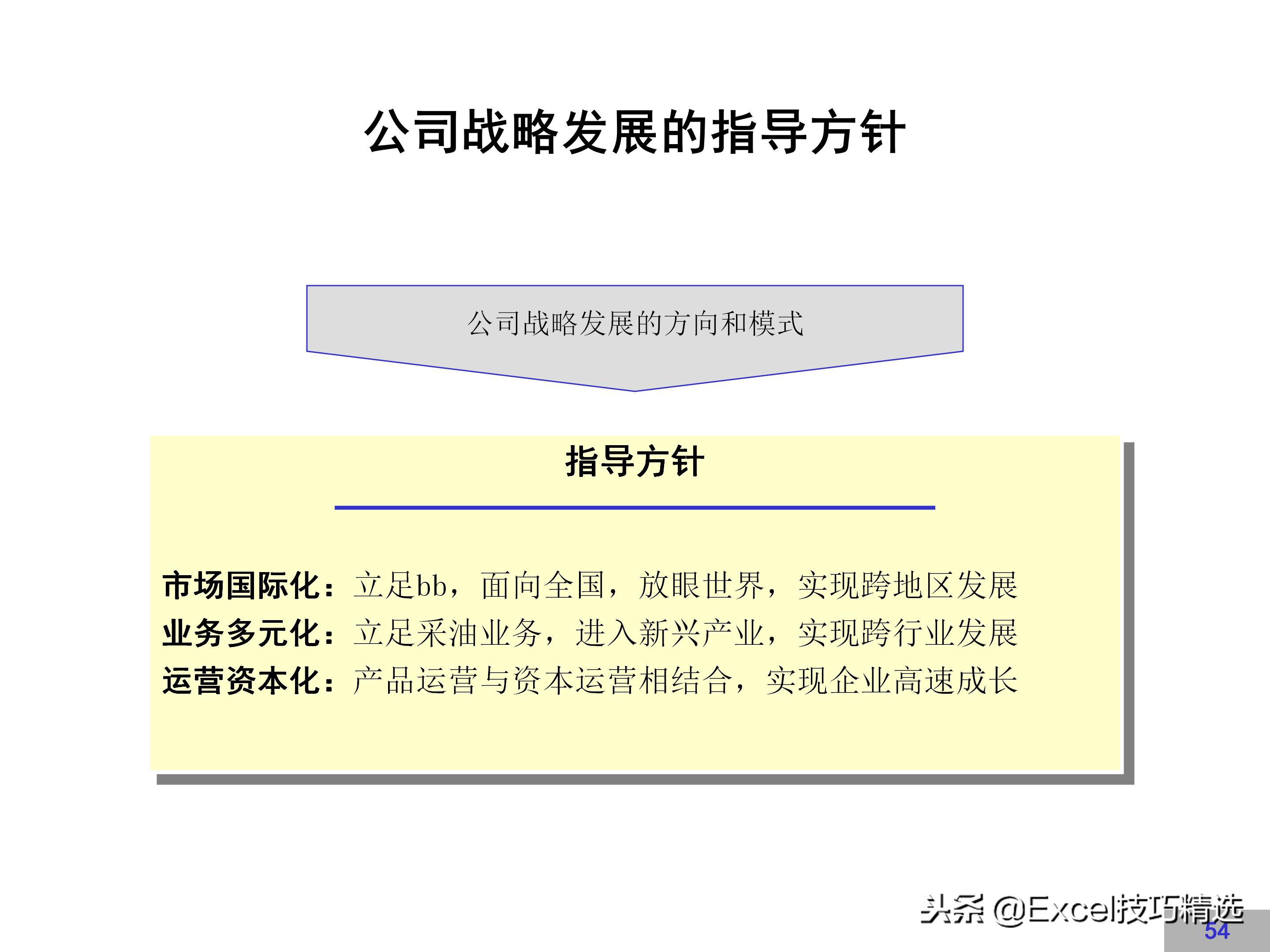 华为企业文化建设方案,链家企业文化建设方案