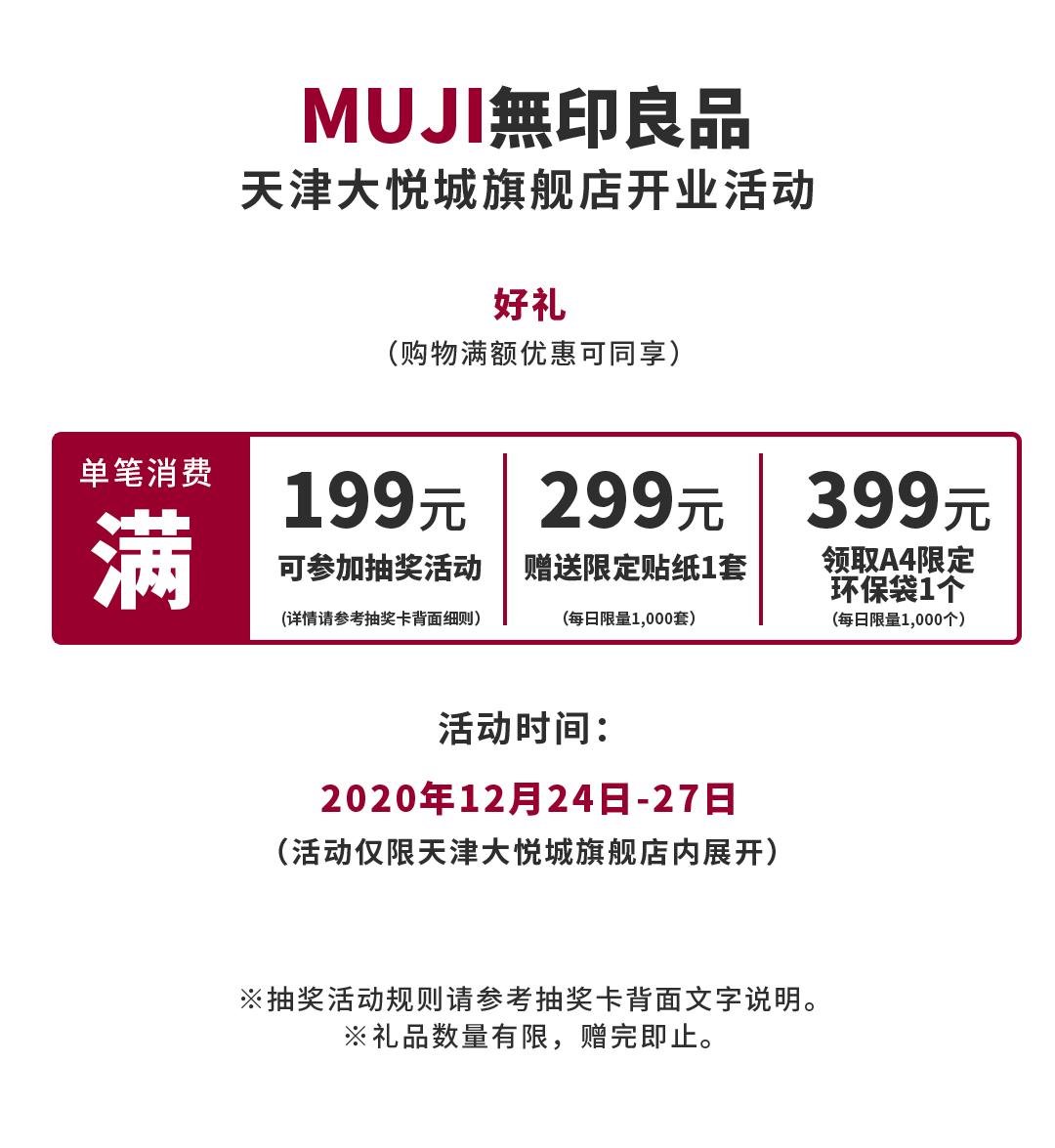 muji无印良品上海旗舰店,无印良品muji门店上海