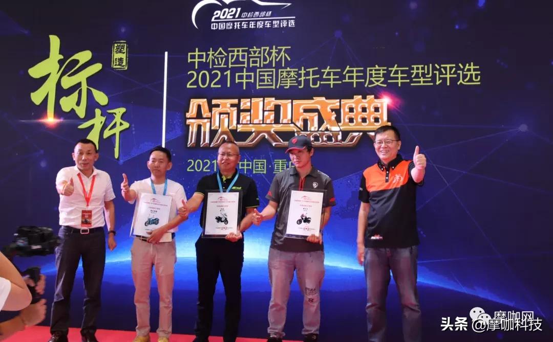 2021十佳小踏板摩托车,2020年中国摩托车年度获奖车型