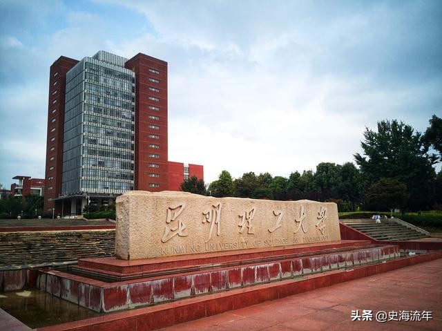 昆明理工排名,昆明理工全国排名多少位