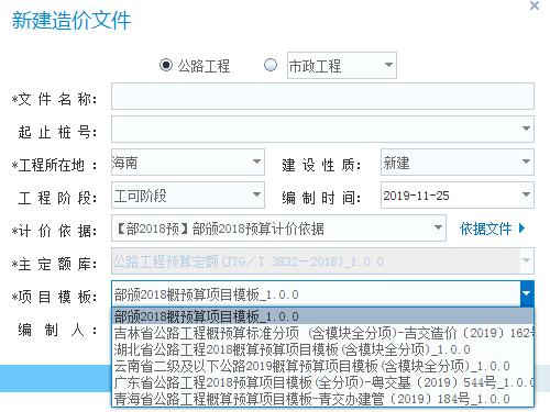快速掌握公路工程造价,公路工程定额与造价课程