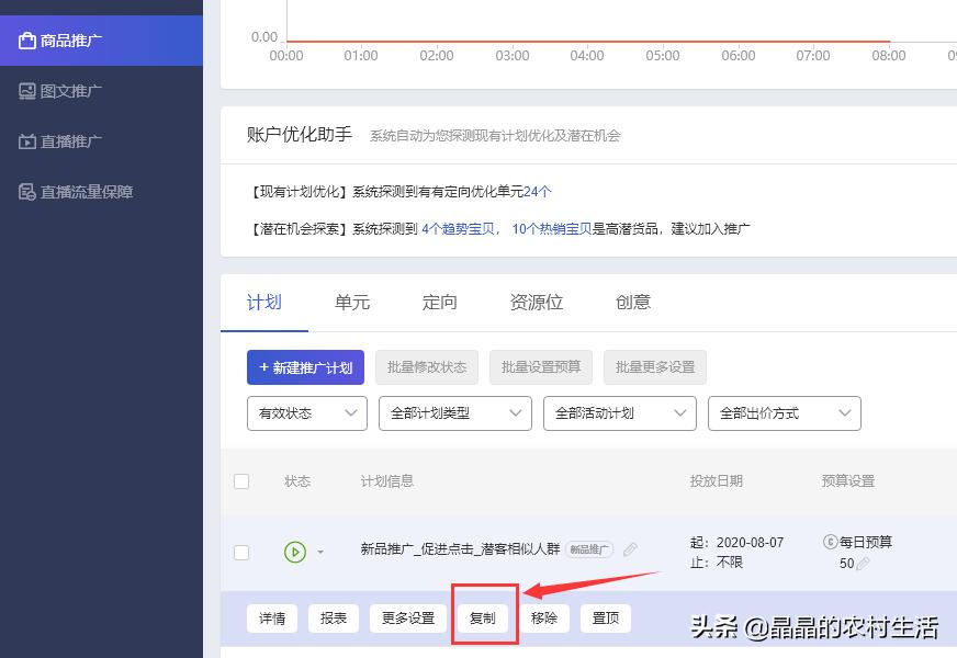 淘宝新店怎么运营及怎么推广引流,淘宝推广技巧和运营方法