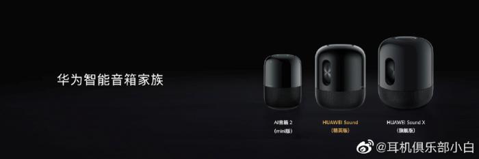 华为帝瓦雷音箱soundx剧院版测试,华为音响soundx鎏金版帝瓦雷