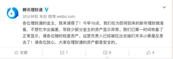 理财通被盗,理财通理财钱被偷怎么办