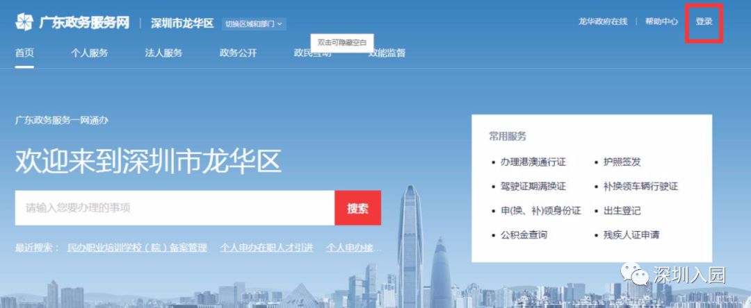 深圳公办幼儿园入学对家长有要求,深圳公立幼儿园可以跨社区申请吗