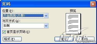 word论文公式编号排版,word常用技巧写论文