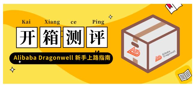 龙井开箱视频,龙井茶叶开箱