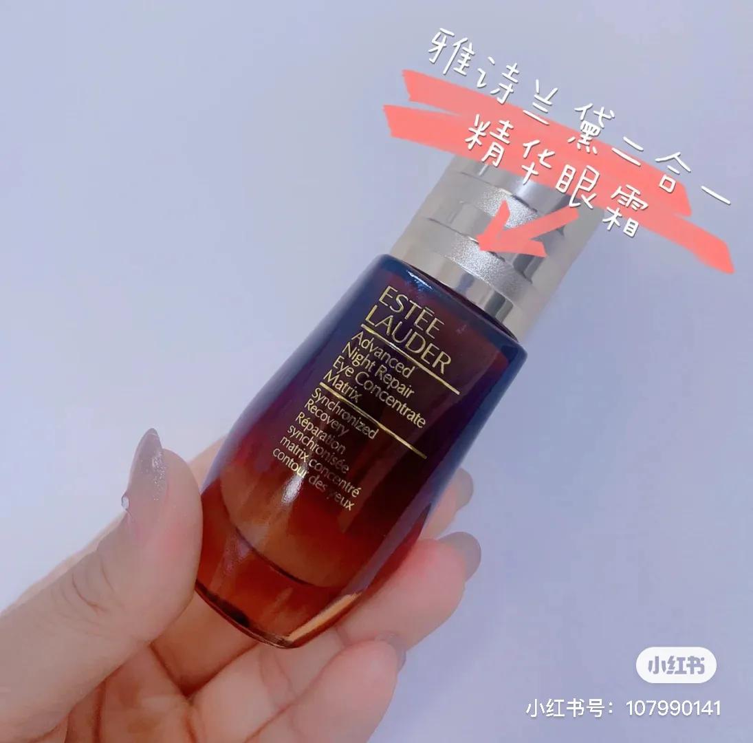 雅诗兰黛的眼霜价格多少,不踩坑的护肤品精华